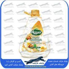 مایع دستشویی صدفی حیات حاوی روغن آرگان سفید عسل و فندق مقدار 2500گرم
